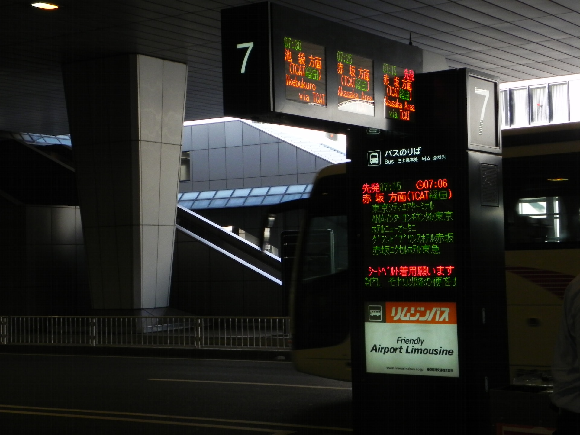 Inside Tokyo Haneda airport